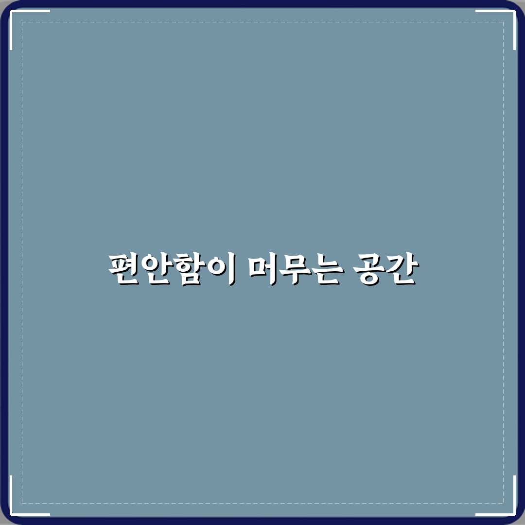 펜션121 방문기 | 남양주 숙박 추천 리뷰 가이드