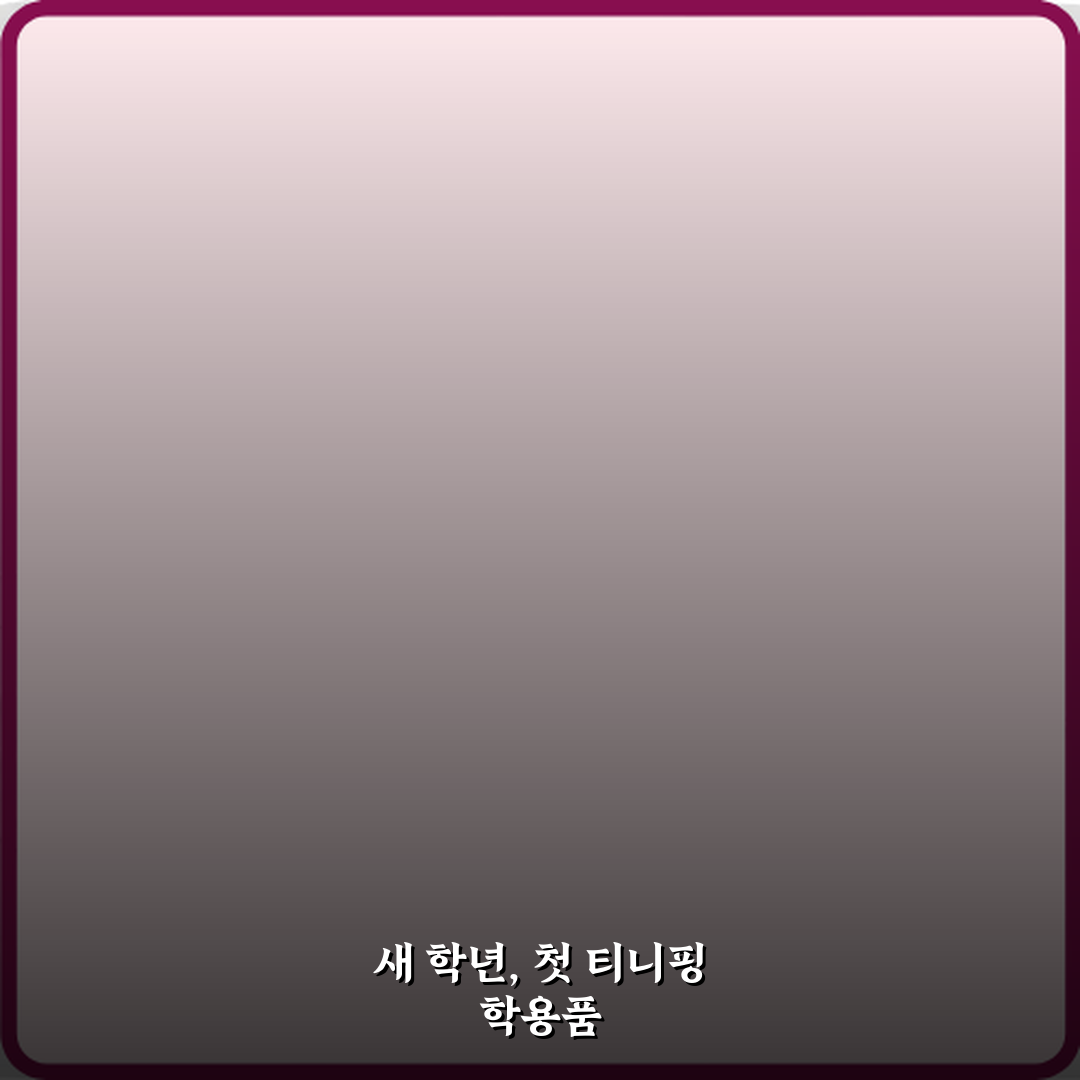 새 학년 준비! 티니핑 연필 필통 세트 사용 후기 정리 3가지