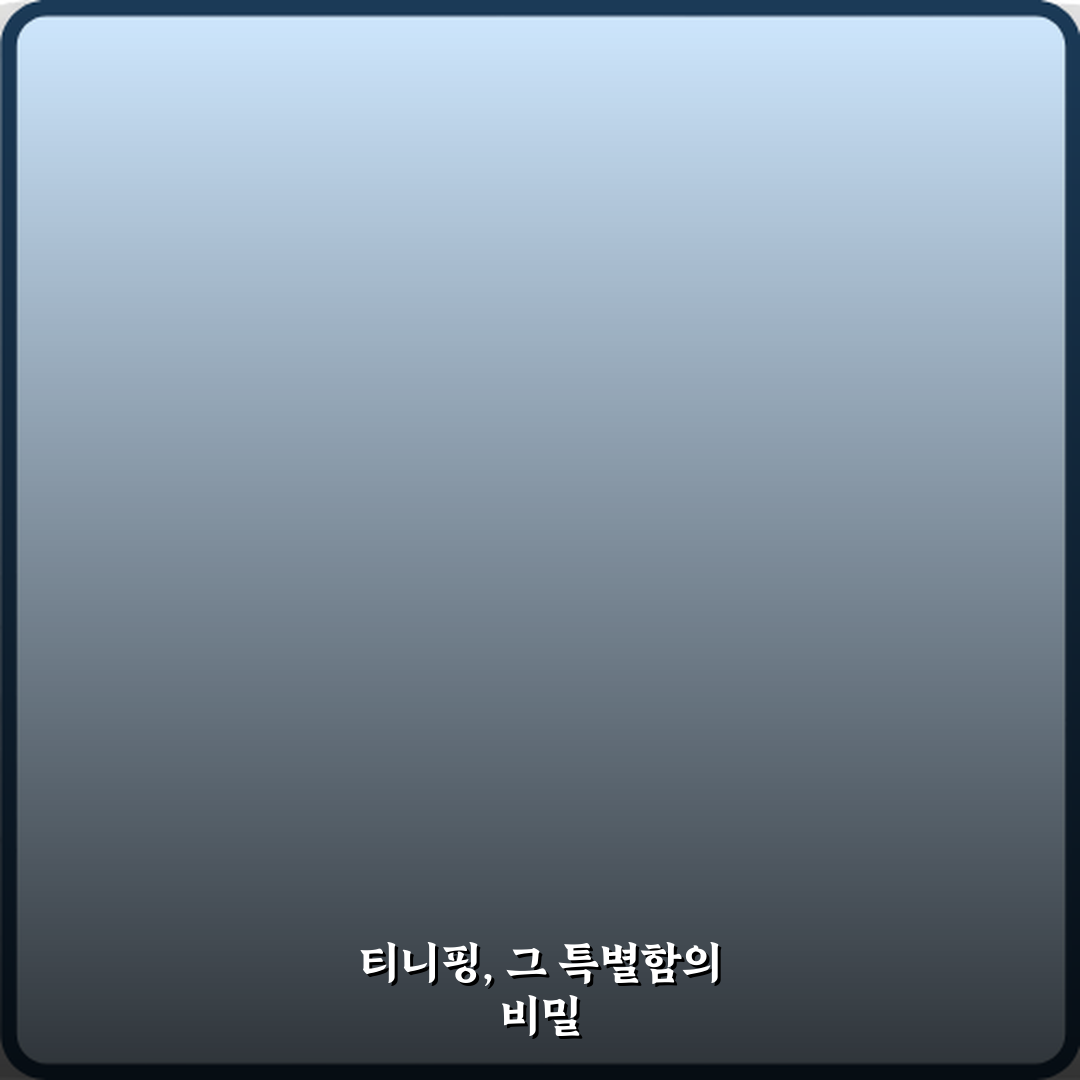 티니핑 다른 어린이 애니메이션과 차이점, 독보적 인기 비결 5가지