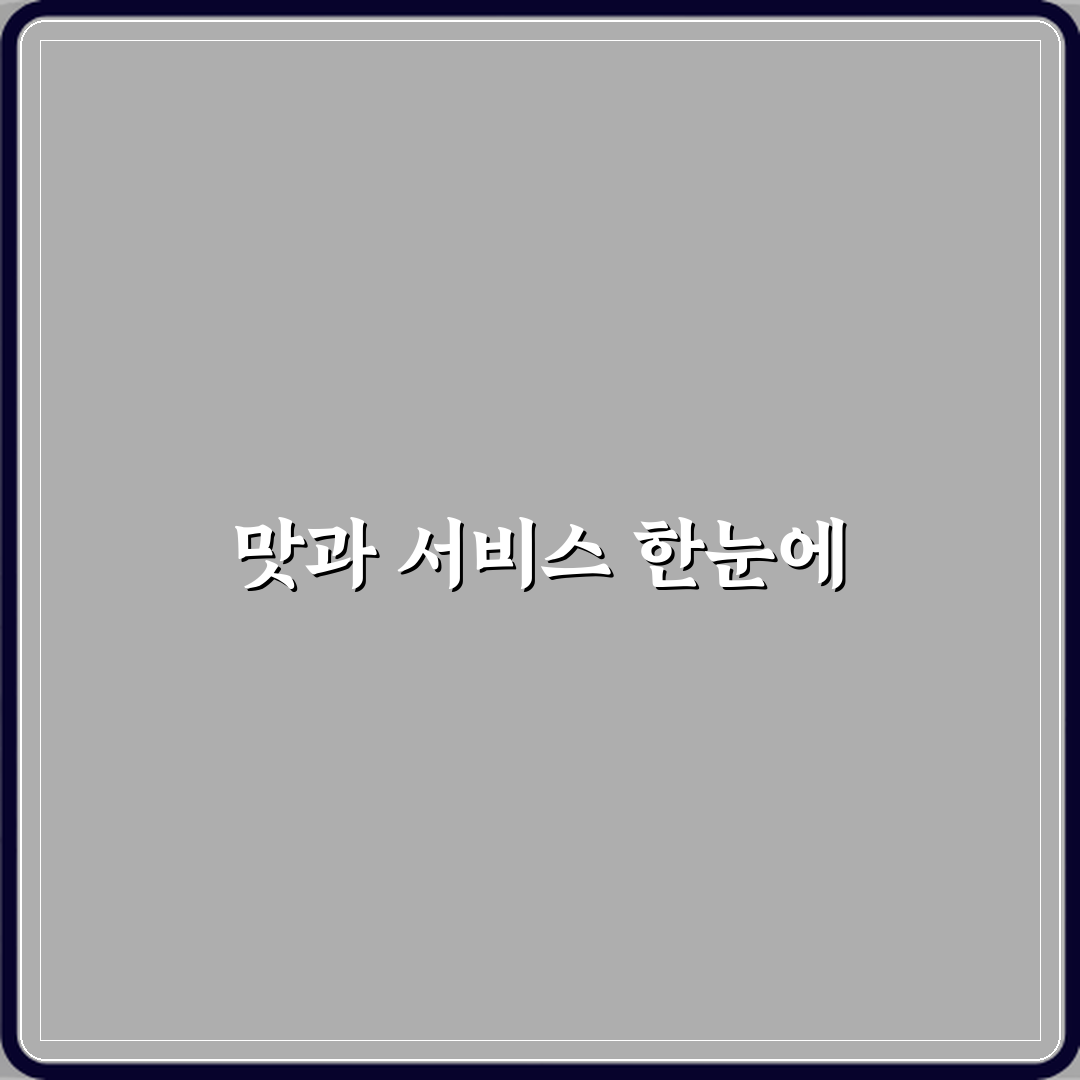서울닥터한치과의원 방문기 | 전문 치과 리뷰 및 추천