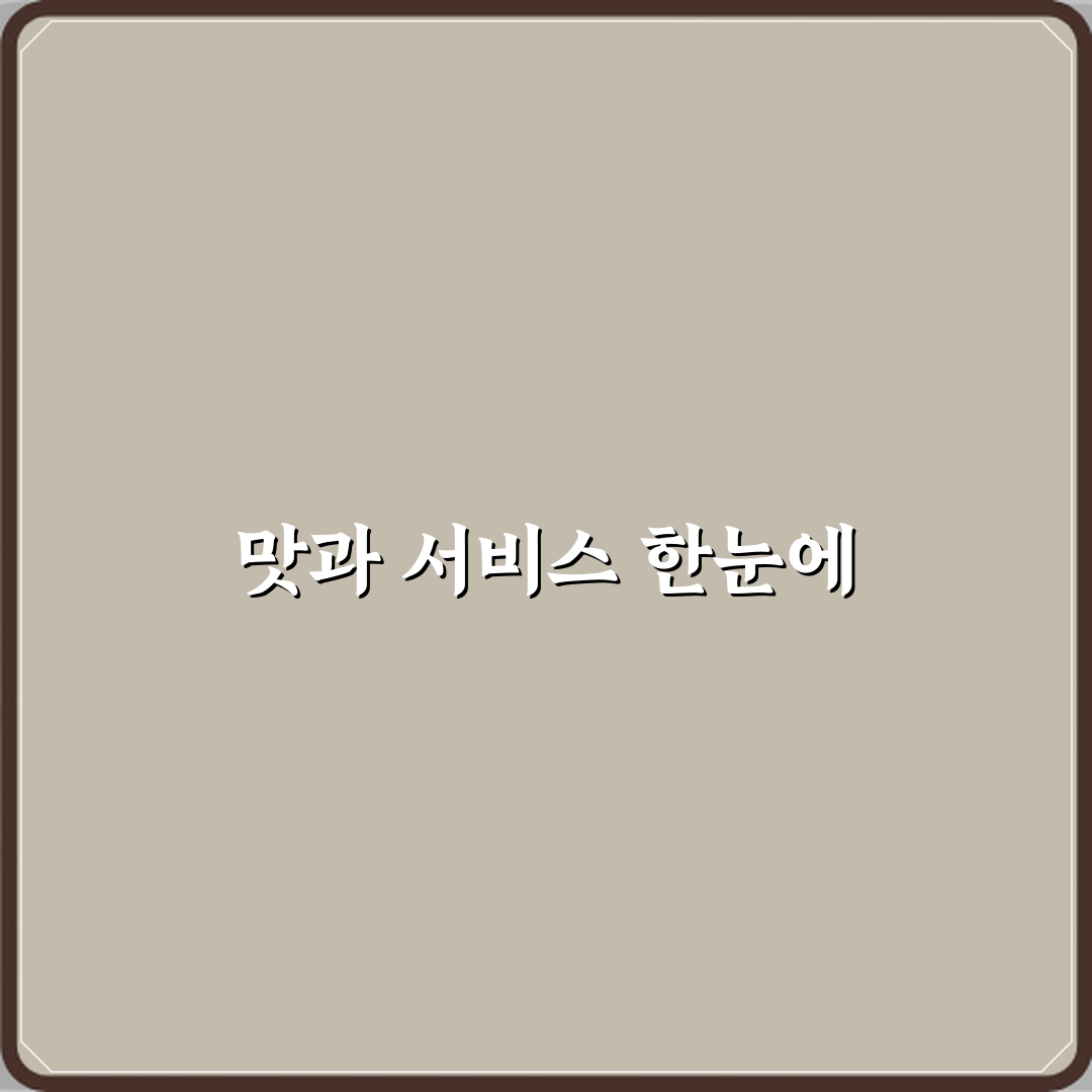 오투짐 헬스&PT 별내점 방문기 | 전문 리뷰 및 추천 가이드