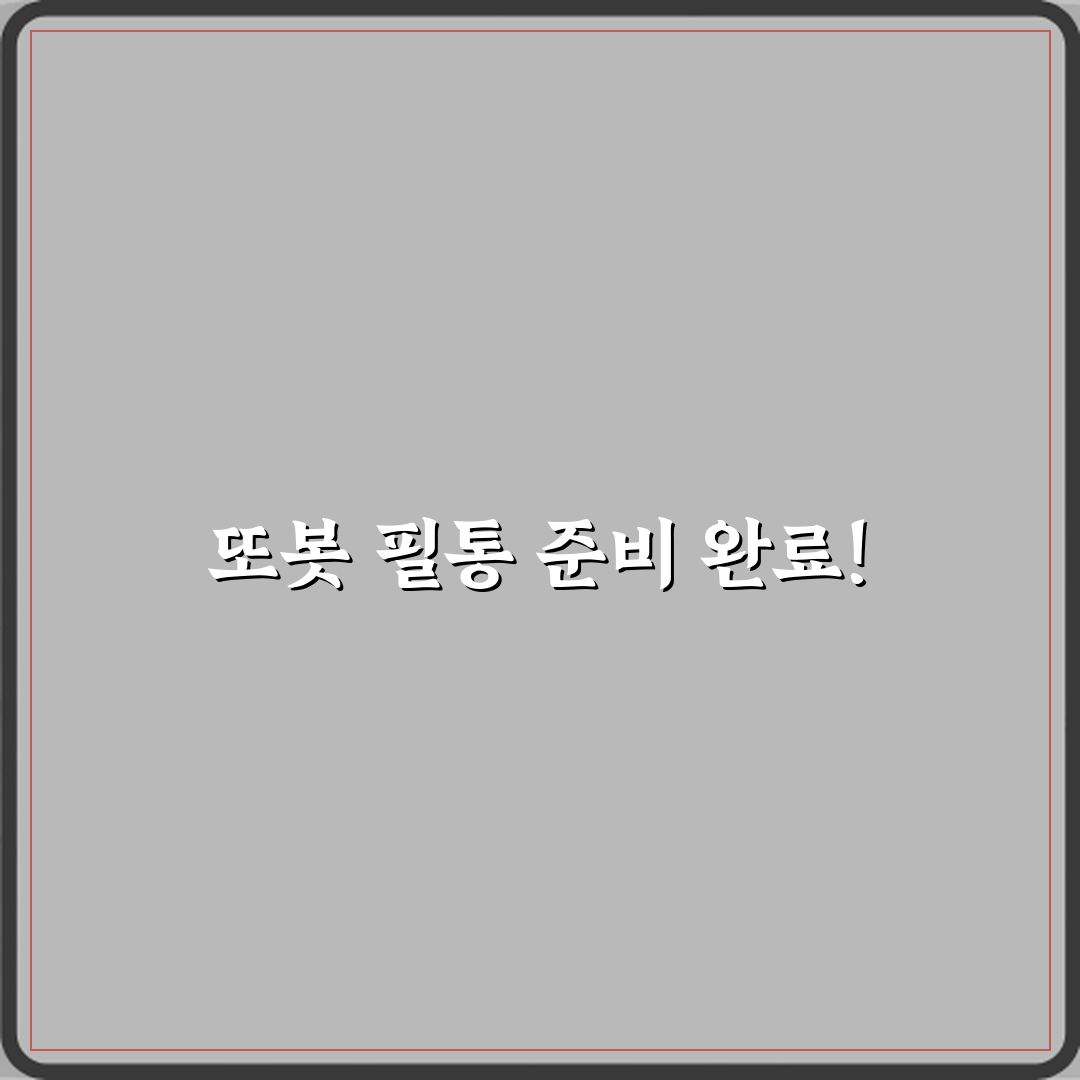또봇 필통 연필 세트 사용 후기 심층분석 7가지 포인트