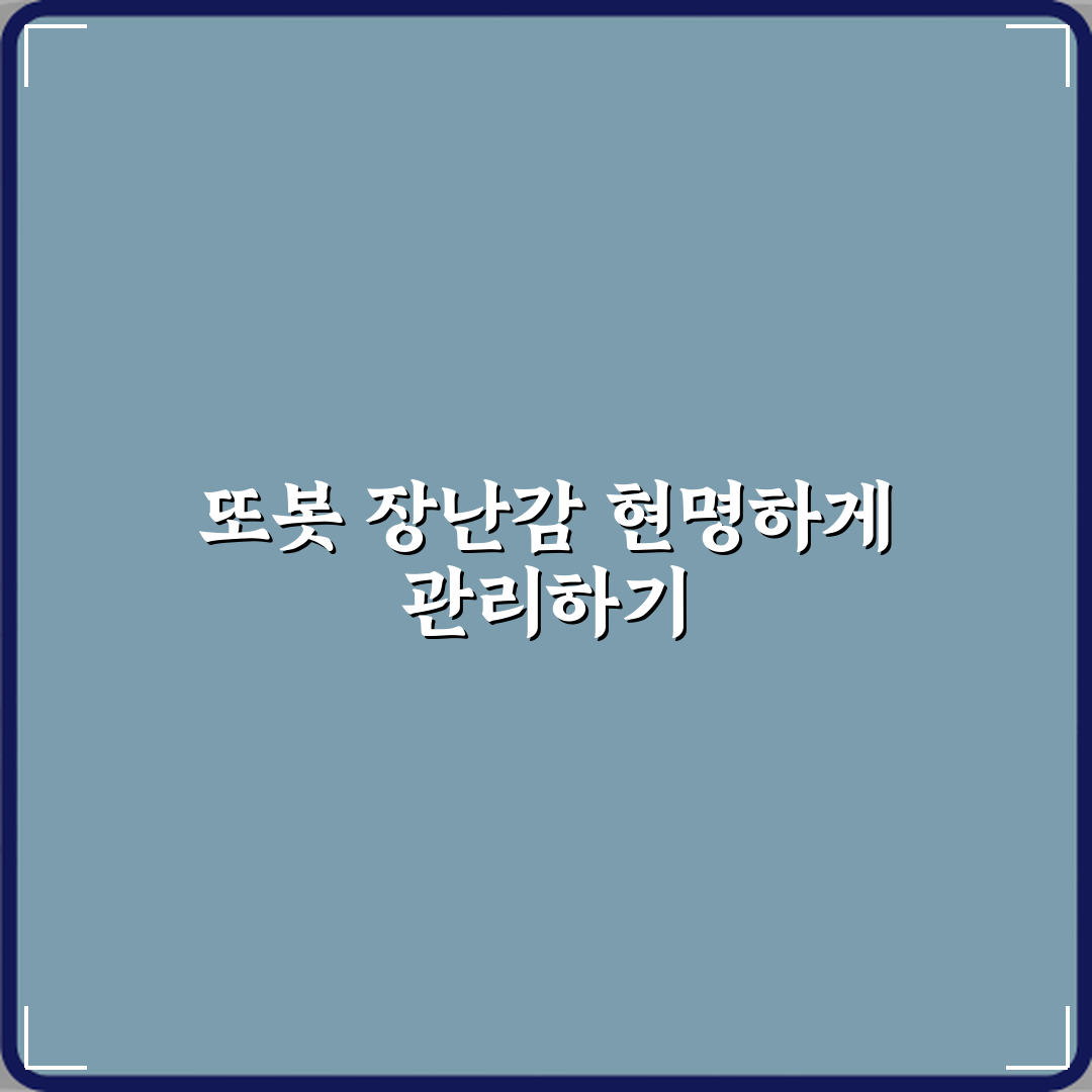 또봇 장난감 과소비 막는 부모 관리법 꿀팁 공유할게요