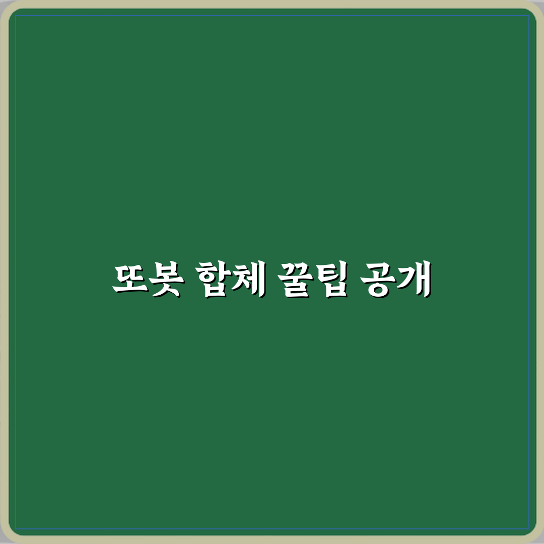 또봇 로봇 합체 종류 아이들이 좋아하는 포인트 꿀팁 알려드려요